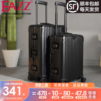 EAZZ【一体铝框｜退换免费】行李箱铝镁合金拉杆箱旅行箱登机密码皮箱 【全铝镁合金金属箱】｜黑色 26英寸 中长途 开学大容量行李箱