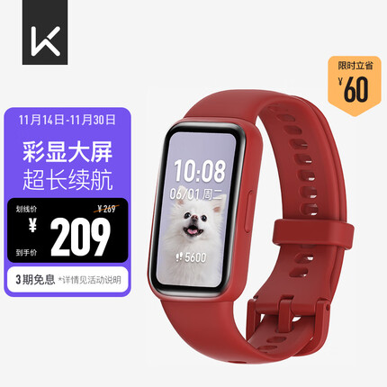 Keep 运动智能手环B3 运动手环 智能手环自律手环 炫彩全面屏 2周长续航 燃力红