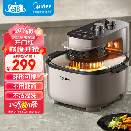 美的不用翻面 空气炸锅 可视窗口 不沾易清洗 准确定时 轻脂 低油煎炸 5.5L大容量 MF-KZE5502