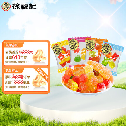 徐福记 果汁橡皮糖468g 约40小包 混搭口味软糖 结婚糖果混合口味大礼包
