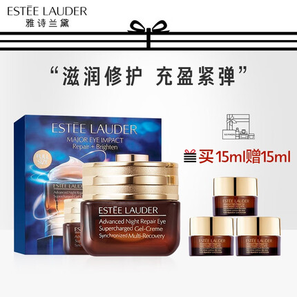 雅诗兰黛（Estee Lauder） 特润修护肌活精华眼霜欢享套组 送女友礼物 15 ml