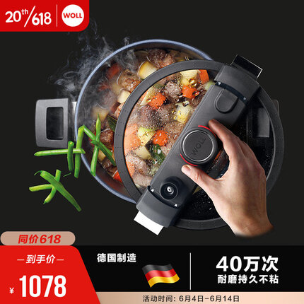 WOLL德国制造钻石系列不粘微压锅5L压力锅双耳家用汤炖锅进口锅具