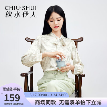 秋水伊人品牌女装属于什么档次？秋水伊人的女装适合哪个年龄段的人？