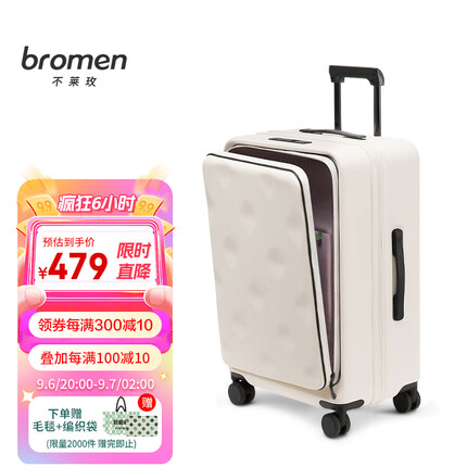 不莱玫侧开盖多功能行李箱大容量商务拉杆箱男女旅行登机箱20英寸 白色