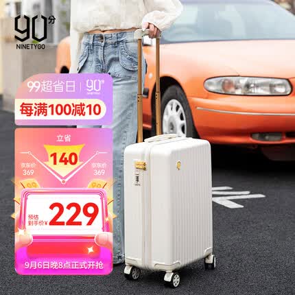 90分行李箱拉杆箱登机箱旅行箱密码箱20英寸轻音万向轮大容量白色