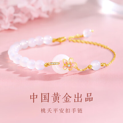 珍尚银桃夭平安扣银手链女 中国黄金