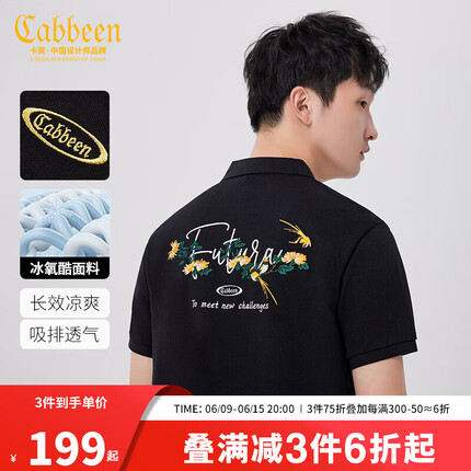 卡宾（CABBEEN）卡宾男装冰氧酷POLO衫23夏花鸟刺绣英文短袖 煤黑色 L