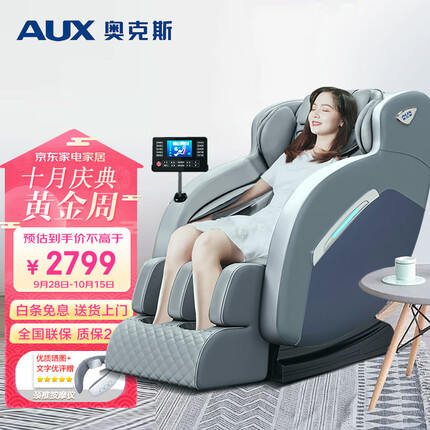 奥克斯（AUX）按摩椅 A8（灰蓝语音款）多功能家用全身揉捏零重力太空舱电动按摩沙发椅 送父母 节日 礼物