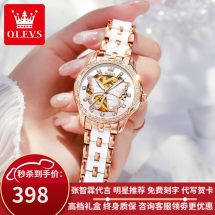 歐利時（OLEVS）瑞士認證品牌手表女簡約氣質女士手表全自動機械表夜光防水陶瓷表 OLEVS-6622-陶瓷玫白女