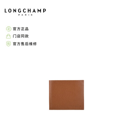 LONGCHAMP珑骧 男士 Le Foulonné配件钱包 