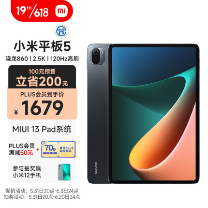 小米平板5(xiaomi)11英寸2.5K高清 120Hz 骁龙860 6G+128GB 33W快充 杜比影音娱乐办公网课平板电脑 黑色