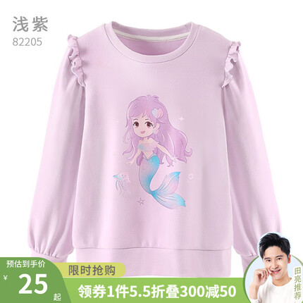 多妙屋女童卫衣儿童上衣春秋棉宝宝洋气中大童打底衫美人鱼秋装 浅紫 130cm