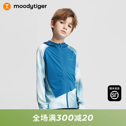 moodytiger 【应采儿推荐】冰皮衣儿童防晒衣薄款冰感皮肤衣户外运动防晒服 幻境蓝【预计7.25发货】 150cm