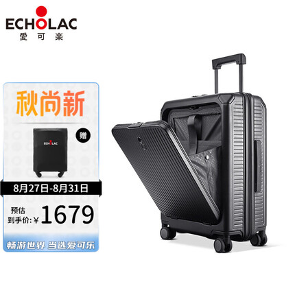 爱可乐前开盖行李箱拉杆箱金属包角旅行登机箱无极拉杆PC148FA黑色20吋