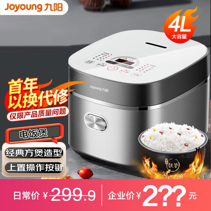 九阳(Joyoung)电饭煲 电饭锅 4L 土灶铁釜内胆 12大花样多功能 家用智能预约饭煲 F-40T36【软装】