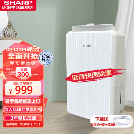 夏普除湿机c1是什么意思？夏普除湿机怎么样？
