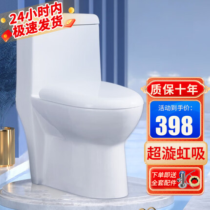 欧帝奴（OUDINU）节水抽水连体式马桶小户型家用大冲力坐便器卫生间漩涡虹吸式防臭 9021【升级款】超漩虹吸+缓降盖