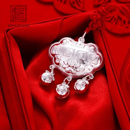 老银匠999足银锁婴儿长命锁长命百岁蝴蝶牡丹宝宝银锁 长命百岁蝴蝶牡丹宝宝锁约14g