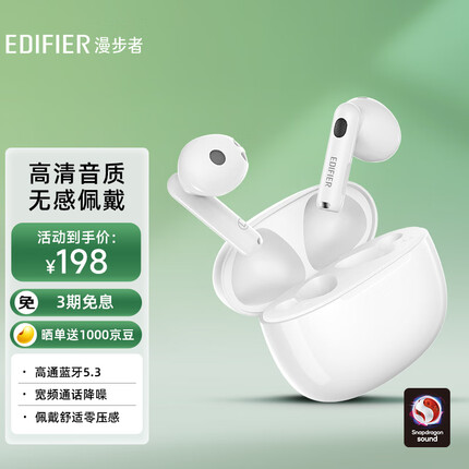 漫步者Lolli3 真无线蓝牙耳机 高通蓝牙5.3 适用苹果小米华为手机 白色