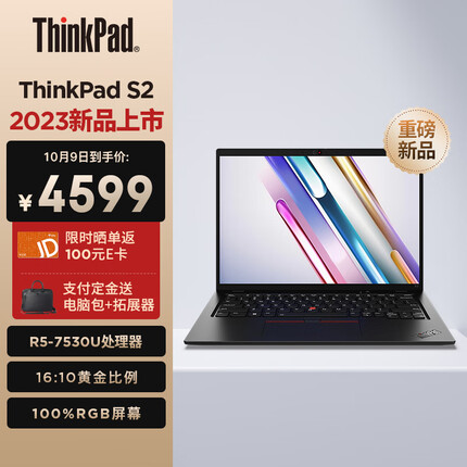 ThinkPad S2 2023款13.3英寸商务办公轻薄笔记本电脑 联想 R5-7530U Pro 16G 512G SSD 100%sRGB 商务办公学生本