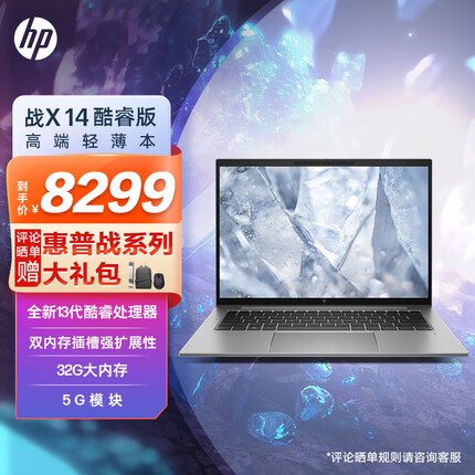惠普战X 全新13代 14英寸高端高性能轻薄办公笔记本电脑 i7-1360P 32G 1TSSD 触控屏 5G畅连 深银灰