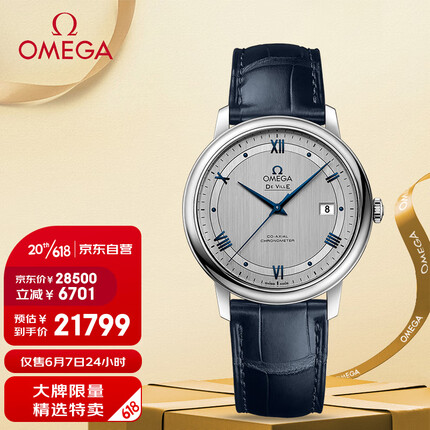 欧米茄（OMEGA）瑞士手表 碟飞系列机械男表424.13.40.20.02.003