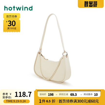 热风2023年夏季新款女士压印单肩包通勤高级感链条包包休闲腋下包 03米色 F