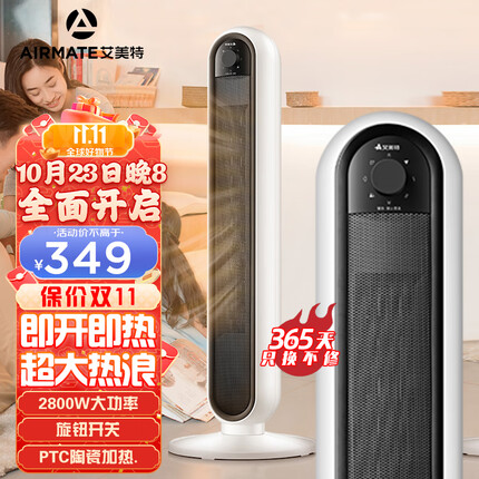 艾美特（AIRMATE）家用立式摇头暖风机节能取暖器电暖器电暖风 2800W【即开即热】机械款WP28-X8