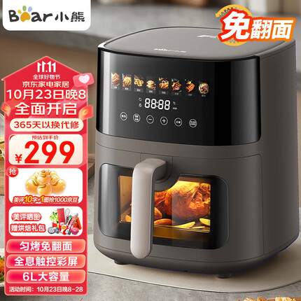 小熊（Bear）【吴磊推荐】空气炸锅 不用翻面家用多功能6L大容量微电脑触控微蒸汽嫩烤可视电炸锅 QZG-P16J6