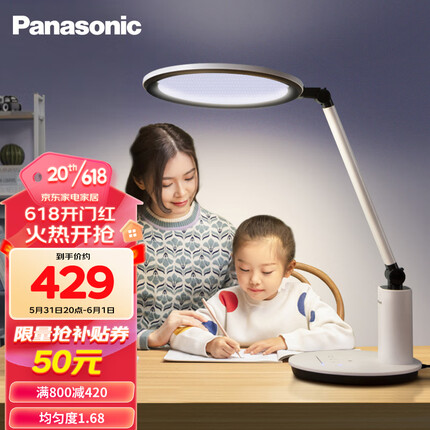 松下（Panasonic）台灯学习护眼灯 全光谱护眼台灯儿童学生学习防蓝光国AA级台灯 