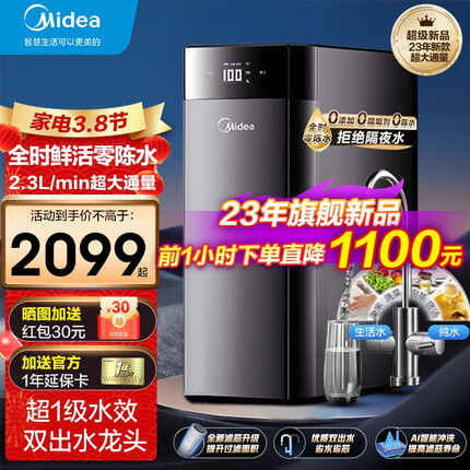 美的净水器质量怎么样？美的净水器选择哪款比较好？