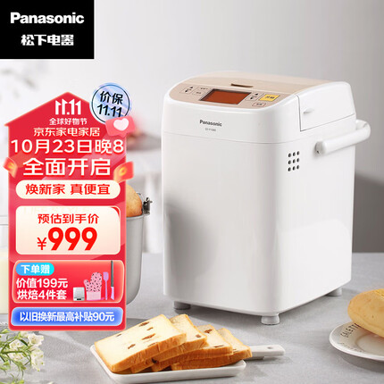 松下(Panasonic)面包机 家用烤面包机 和面机 全自动 可预约 果料自动投放500g SD-P1000
