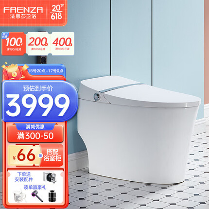 法恩莎（FAENZA）F5 300坑马桶即热式全自动冲洗烘干家用坐便器多功能坐便器