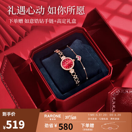 雷诺手表 国潮手链式如意腕表中国红女士手表送女友