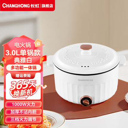 长虹电火锅质量怎么样？长虹电火锅怎么样多少钱一台？