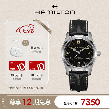 汉密尔顿 瑞士手表 卡其野战系列机械男表 星际穿越