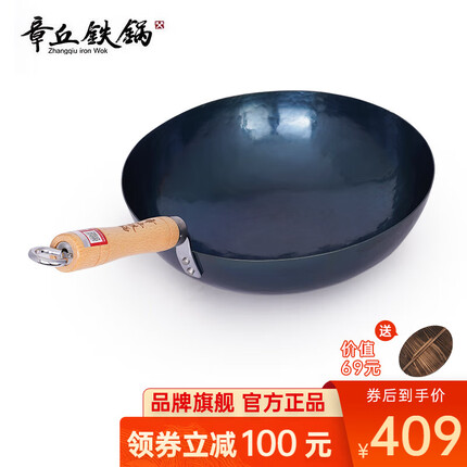 章丘铁锅 手工锻打无涂层物理不粘炒锅木把圆底炒菜锅 轻音 标准版古法烤蓝32cm(已干烧）