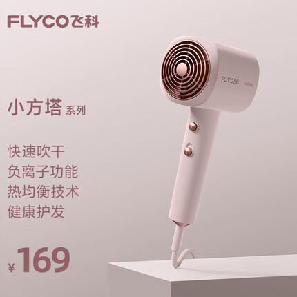 飞科（FLYCO）电吹风机家用 便携负离子大功率护发吹风筒大风量速干低噪音FH6356
