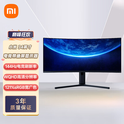 小米34英寸电竞显示器 WQHD曲面带鱼屏 144Hz 低蓝光 可壁挂 游戏电脑办公显示器显示屏