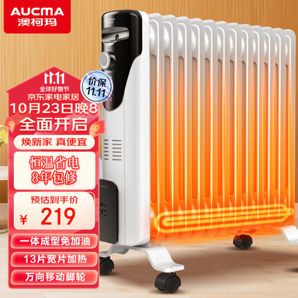 澳柯玛(AUCMA)油汀取暖器/取暖器家用/取暖电器/电暖器/电暖气片烤火炉油丁13片电热油汀电暖炉206-13