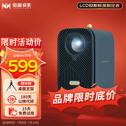 知麻M1 投影仪家用 投影仪 投影机 家庭影院 会议卧室超高清便携投影仪 移动办公投影机芝麻 午夜蓝