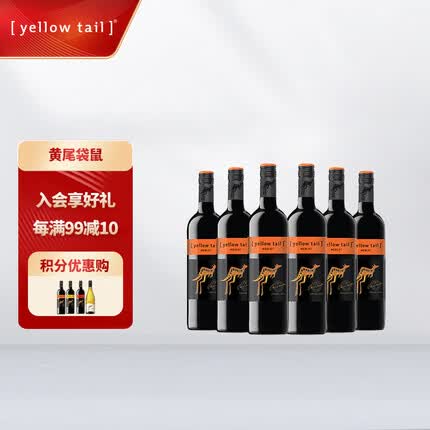 黄尾袋鼠（Yellow Tail）世界系列 梅洛红葡萄酒 750ml*6 整箱装