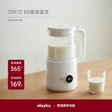 欧莱克(olayks)迷你豆浆破壁机家用小型一人食全自动料理机多功能免洗豆浆机1-2人柔音豆浆机 0.6L 适用1-2人
