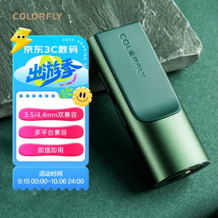 七彩虹CDA-M1解码耳放 Type-C安卓手机电脑声卡3.5/4.4输出 DSD/DXD HiFi便携小尾巴解码器 绿色