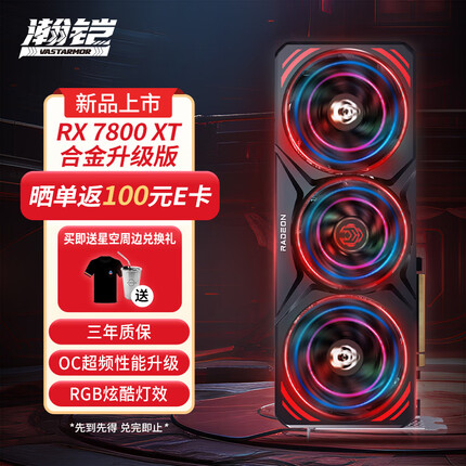 瀚铠 AMD Radeon RX 7800 XT 合金 16GB OC GDDR6 RDNA 3架构 RGB灯效电竞游戏显卡