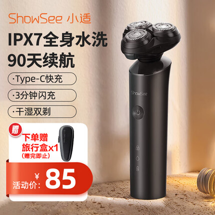小适（showsee）剃须刀电动旋转式旅行便携款潮流款全身水洗胡须刀男士剃胡刀剔须刀递须刀男生生日礼物男刮胡刀 旋转式全身水洗剃须刀F1-BK珍珠黑