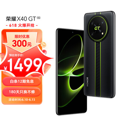 荣耀X40 GT 骁龙888旗舰芯 144Hz电竞屏 66W超级快充 5G手机 8GB+128GB 竞速黑