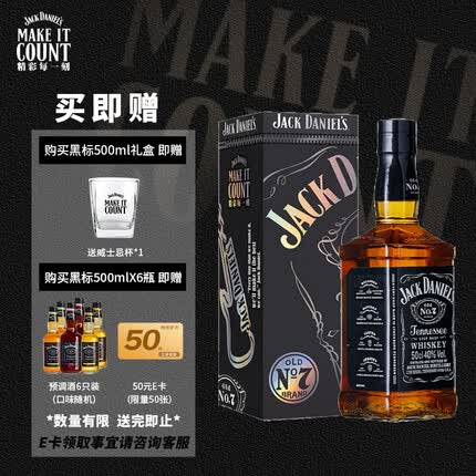 杰克丹尼（Jack Daniels）美国 田纳西州 调和型 威士忌 进口洋酒 500ml 礼盒装