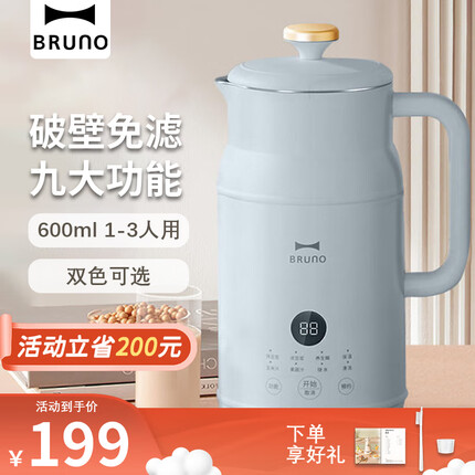 BRUNO小奶壶豆浆机小型破壁机家用加热全自动降噪预约榨汁机搅拌机辅食机早餐机 海盐蓝