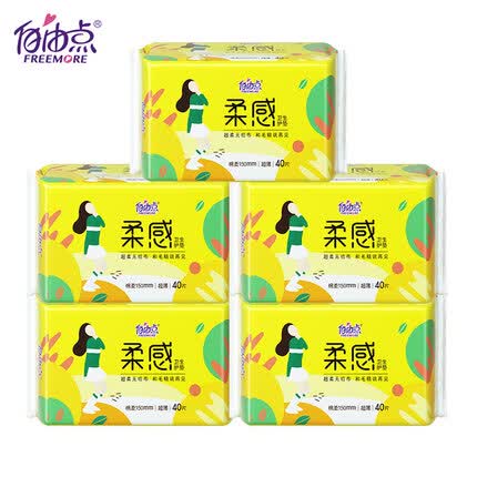 自由点卫生巾柔感护垫150mm超薄日夜用正组合装品一整箱姨妈巾学生棉柔 5包护垫(200片)